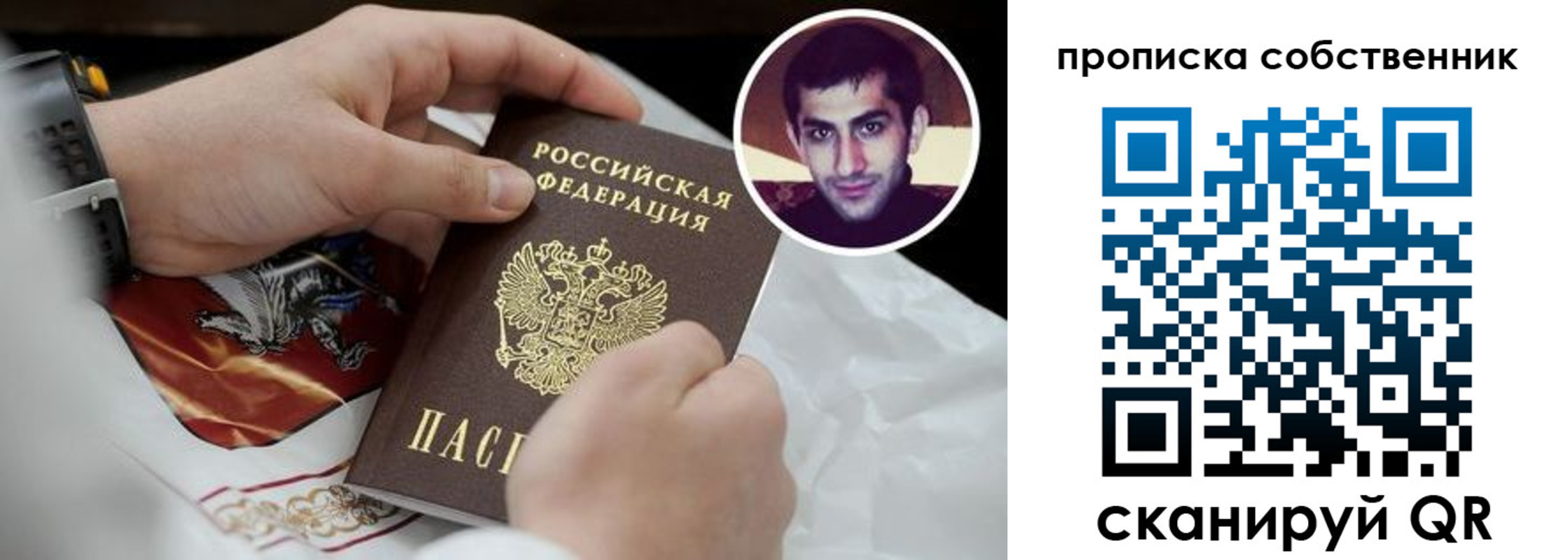 временная регистрация недорого в Грозном