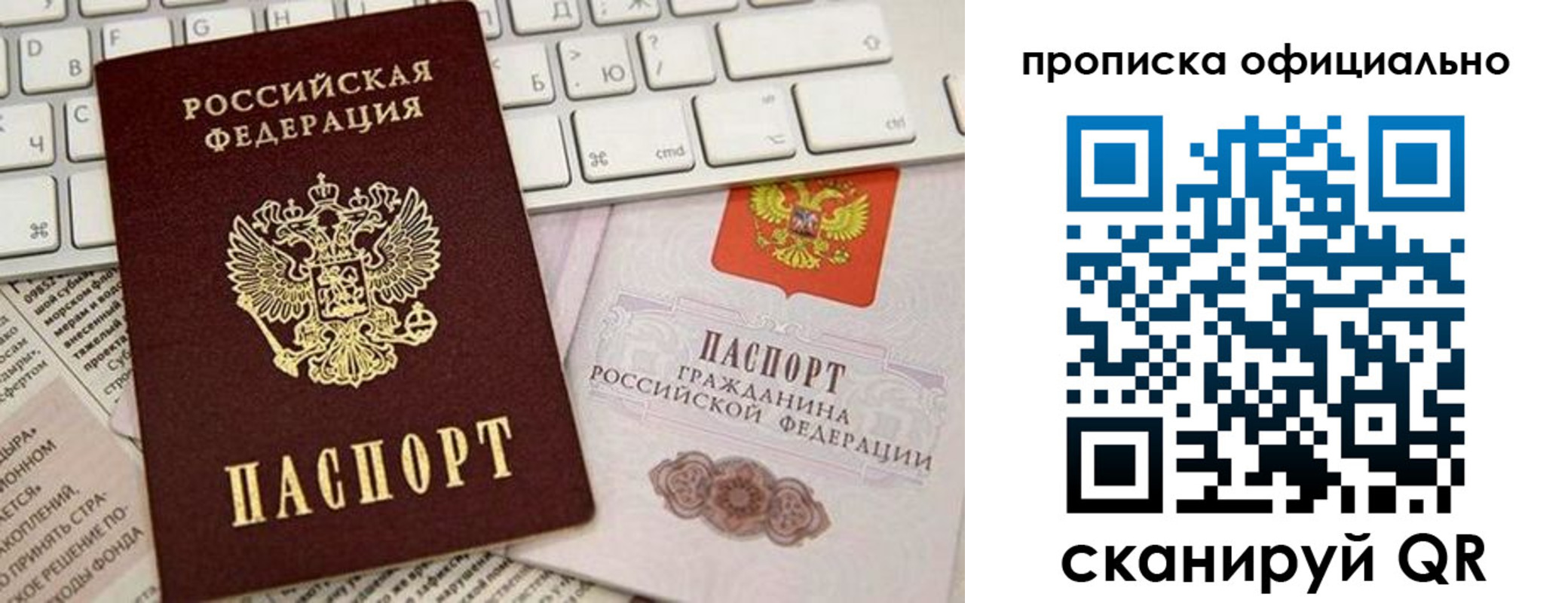 прописка 2025 в Грозном