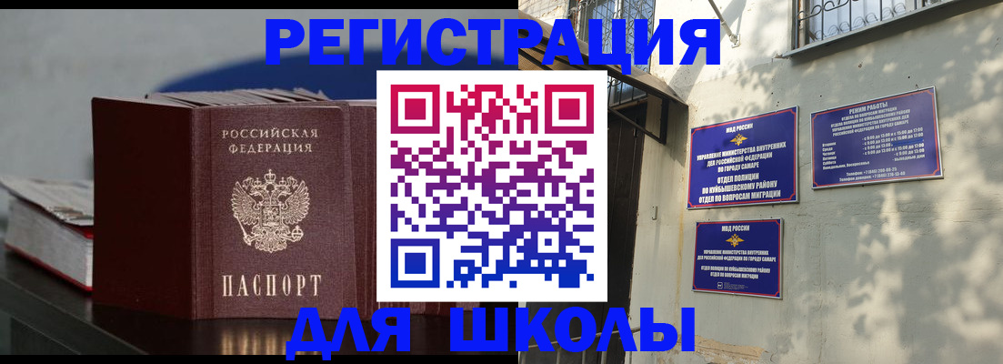 временная регистрация гарантия в Грозном