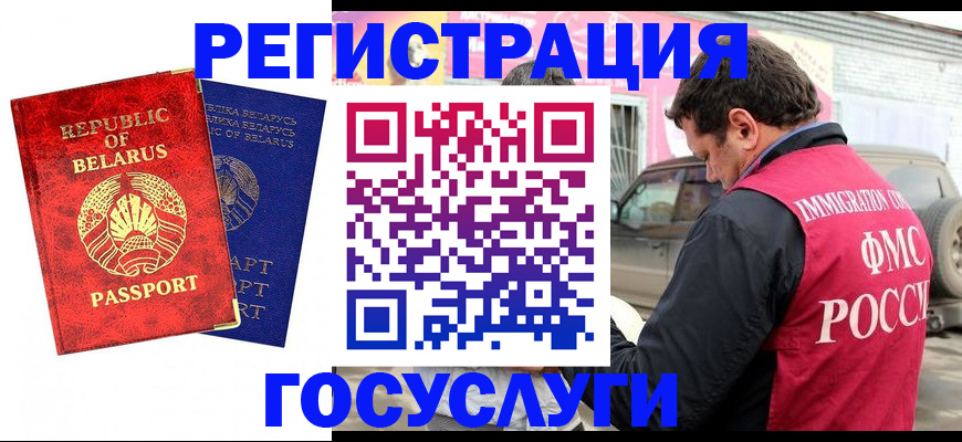 прописка для работы в Грозном