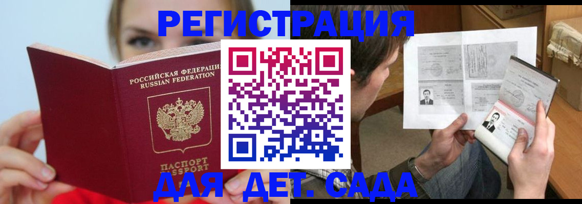 прописка регистрация в Грозном