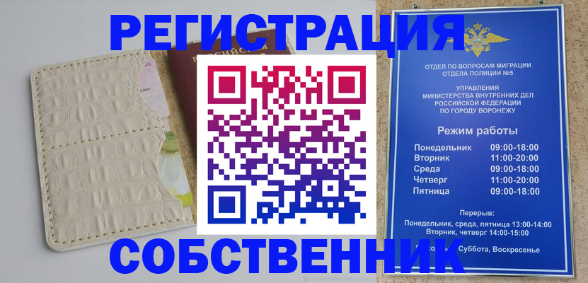 где прописаться в Грозном